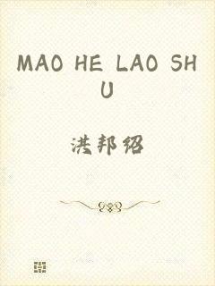 MAO HE LAO SHU